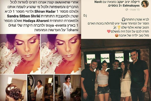  תקליטן מומלץ לחתונות בדרום הארץ -Jumpdjs-לביא שטרן | 123 מזל טוב